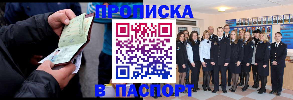 временная регистрация недорого в Димитровграде