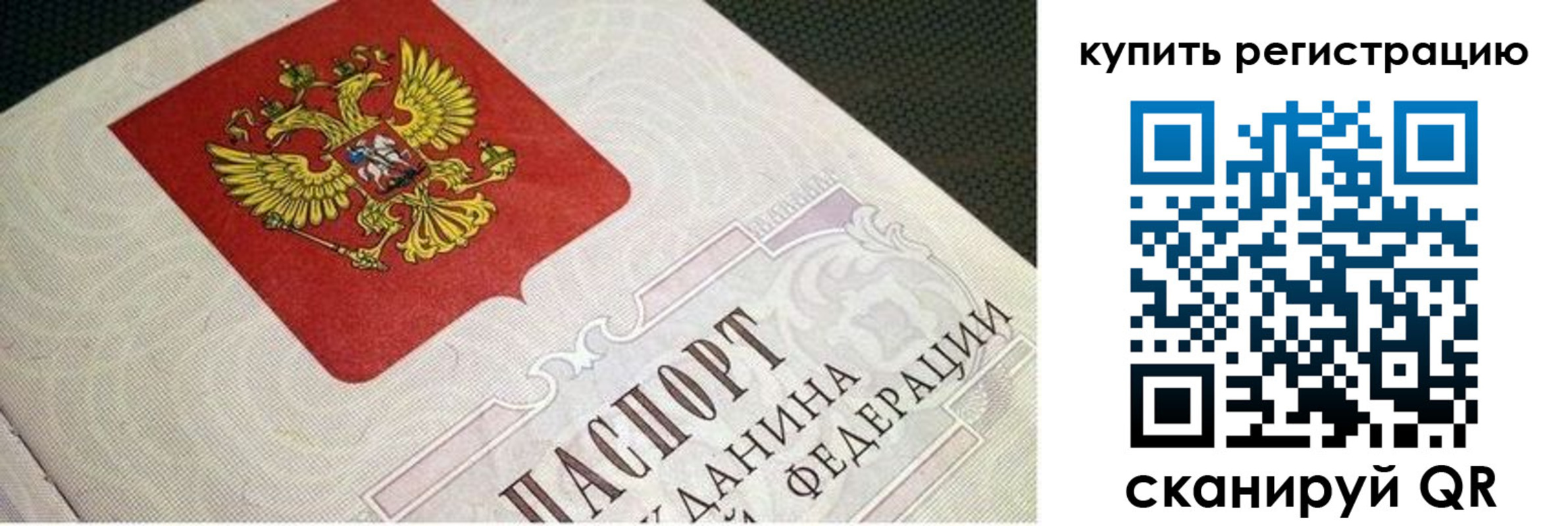 регистрация в Димитровграде