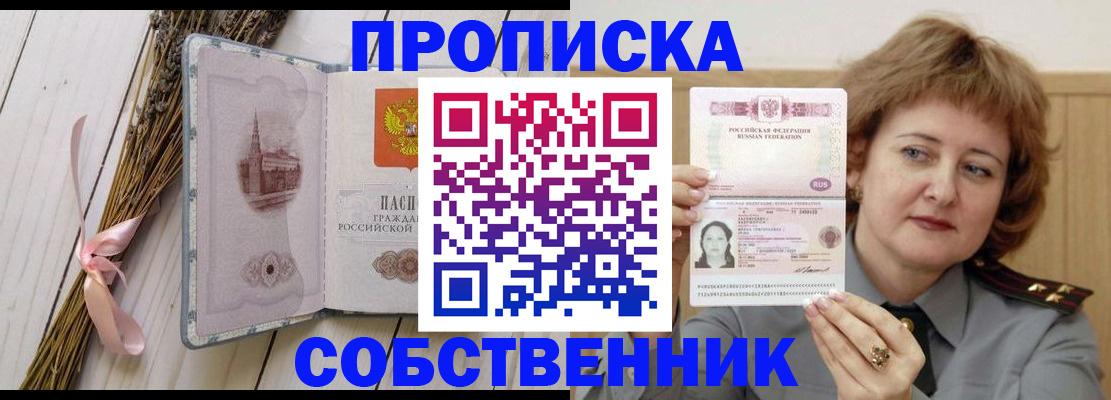 регистрация в Димитровграде