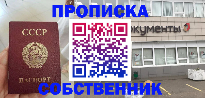 пропишу в квартире в Димитровграде