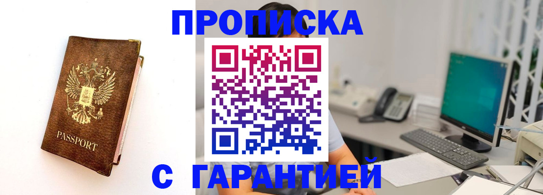 временная регистрация законно в Димитровграде