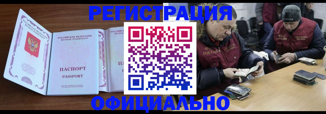 прописка ребенка в Димитровграде